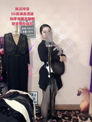 200斤大码5D高清,高透,高弹加厚耐磨透肤袜