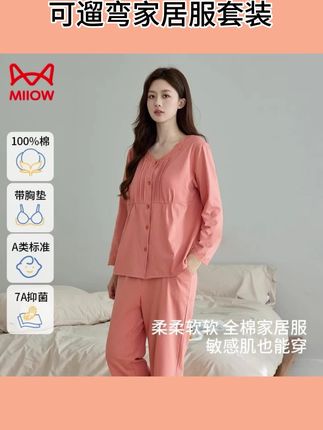 猫人A类100%#睡衣 纯棉带胸垫蕾丝睡衣女#睡衣推荐 2025秋褶皱可遛弯家居服套装#家居服