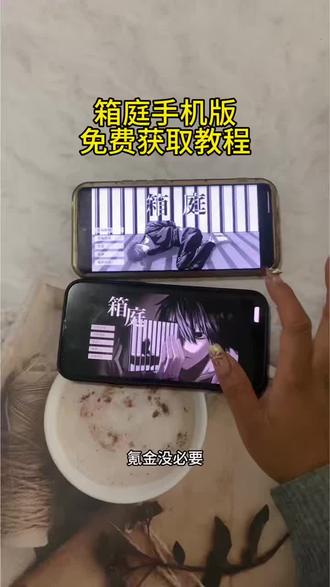 《彩色的黑》箱庭下载教程来啦!#箱庭怎么下载#箱庭在哪里下载#箱庭手游安卓ios下载方法#游戏推荐