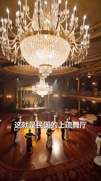 舞厅里吐槽全场 被大佬盯上 #穿书民国:我的心声无人敢惹 #热播短剧