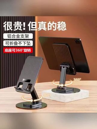 旋转金属铝合金手机支架桌面可折叠支架懒人便携平板手机伸缩支架 #懒人手机支架 #手机旋转折叠支架 #手机支架便携