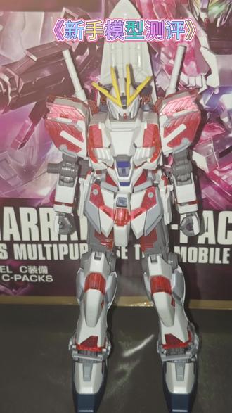 新手模型测评第二十八期#拼装模型 #模型测评 #高达
