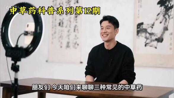 传播正能量,了解中草药,小病小痛不求人,