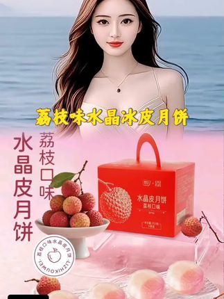 #冰皮月饼#中秋节礼物#水果月饼#零食#月饼