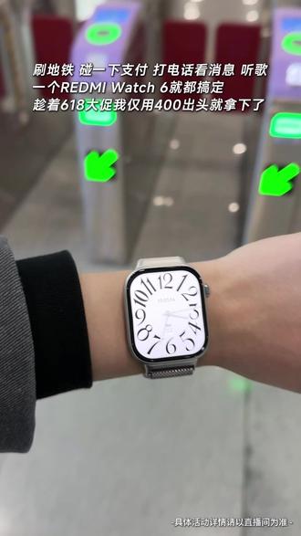 一个红米Watch 6就能将我生活中的这些小麻烦全解决! #价格力#REDMIWatch6#红米W6#红米Watch6#腕带