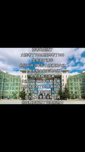 #投档线公布啦 烟大投档线已出,火速来领取