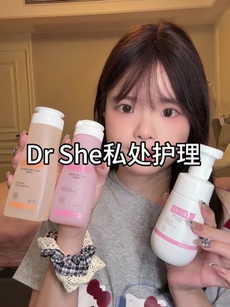 #drshe #drshe分龄 #清洗液