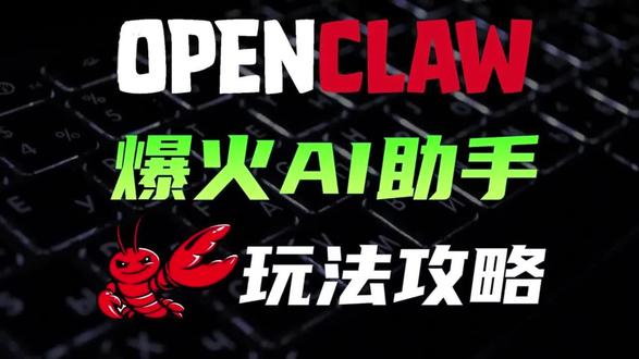 2分钟在Windows装好爆火AI“大龙虾”OpenClaw#openclaw #windows安装openclaw
