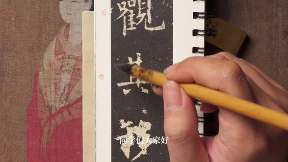 第243集||欧楷《九成宫》零基础教学“其”的写法 #书法 #欧楷 #欧阳询 #九成宫醴泉铭 #九成宫
