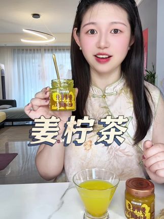 姜茶就该夏天吃#夏季吃姜 #姜茶很暖 #姜柠茶