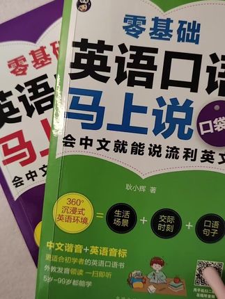 会汉语就会说英语#英语启蒙 #英语口语 #英语 #英语学习 #涨知识
