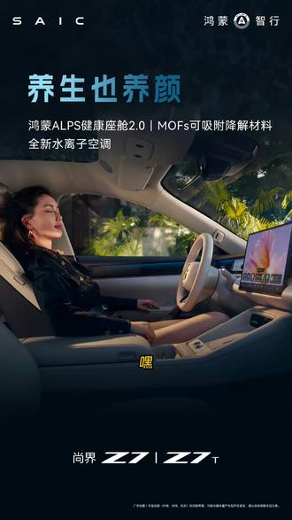 尚界Z7与Z7T,形态差异究竟几何? #鸿蒙 #尚界 #智界S7