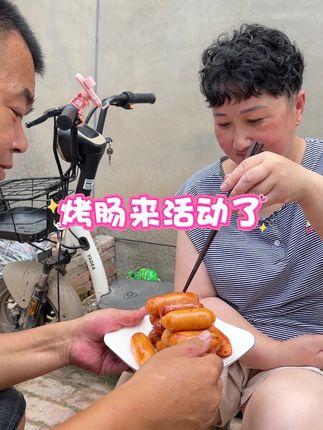 烤肠活动终于来了, #我要上热门 #我是美食创作者 #农村生活记录 #妈呀太好吃了吧 #农村生活美食