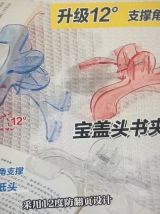 让孩子写作业解放双手的神器,自带黄金12度阅读架 #宝妈推荐 #平价好物 #学习用品