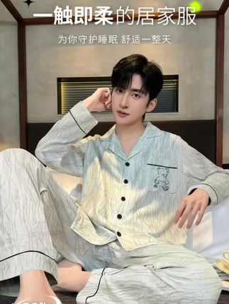#睡衣 #家居服衣#男士睡衣 #舒适透气 #在家的状态