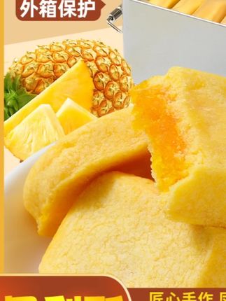 凤梨酥 古法研制#美食 #零食推荐 #甜品 #凤梨酥