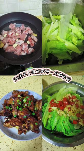 #晚餐vlog #创作者中心 #创作灵感 #自己做饭 #红烧排骨 怎么开心怎么来