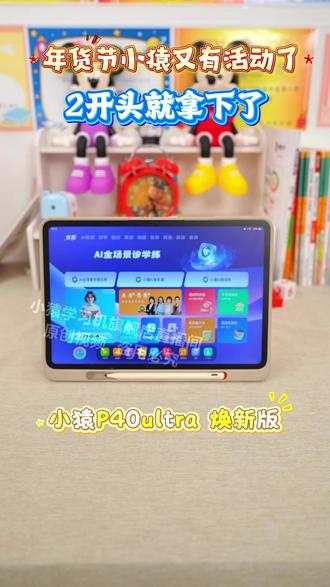 小猿学练机伴学第一天,每天解锁新的功能,今天,课堂同步报听写,是不费妈的一天,老师让报听写,设置好,小猿可以自己报听写还能自己批改#小猿学练机#小猿学练天天好成绩#学习机#高效学习#学霸秘籍