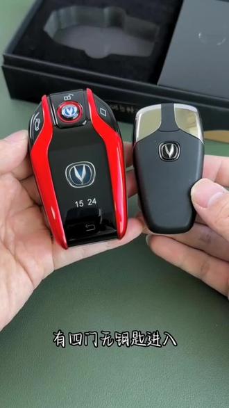 长安钥匙完美升级改装#汽车钥匙#汽车知识#懂车帝#长安