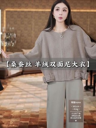 桑蚕丝羊绒双面大衣#早秋穿搭公式来了 #早秋不费力显贵穿搭 #梨形身材穿搭大赏 #果然穿了和穿搭是两回事 #跟电子闺蜜晒红人秋日穿搭