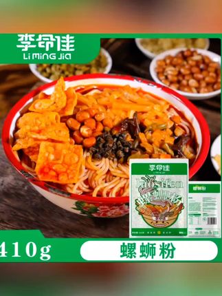 【李命佳】柳州螺蛳粉香辣口味含大片腐竹真空(可冲泡米粉)夜宵速食#螺蛳粉#可冲泡米粉 #美食分享 #好物推荐🔥 @抖音小助手 @抖音Dou+上热门 @