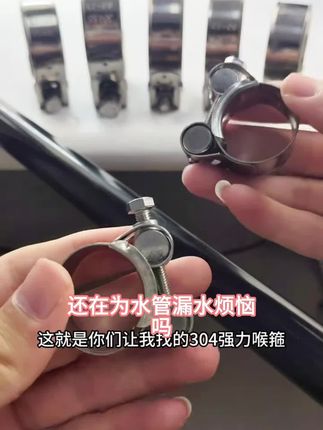 保联不锈钢卡箍防锈管卡固定卡扣气管夹快装抱箍活箍水管强力喉箍#我的世界脆骨症 #胡桃jk #第五人格愚勘 #法场疑云逆水寒
