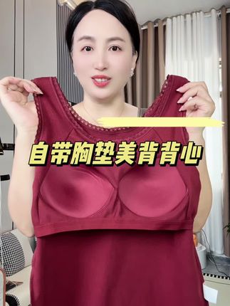 #带胸垫的保暖背心 #保暖背心 #背心 #面料柔软舒适 #内搭外穿都好看