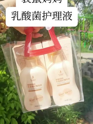 真是捡到一个大漏啊姐妹们,#袋鼠妈妈 私处护理液,居然这个价就被我买到了,用了一圈还是她家更好用,成分安全用着放心#温和清洁 #我可真会买 #女生必备