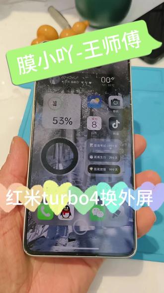 #很慧修#很慧修屏幕维修#很慧修手机维修