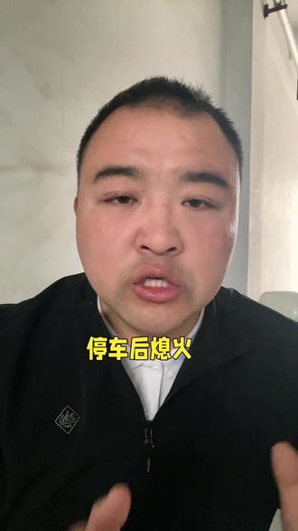 长途高速发动机故障灯亮了?别慌!照着做,安全开到维修站! #发动机故障灯亮 #发动机故障灯亮黄灯可以继续开吗 #发动机故障灯亮黄色是什么原因 #春节守护计划 #用车知识