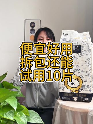 换季纸尿裤一定要选便宜又好用的!克鲁布这款高性价比,一夜一片就够了#母婴好物 #萌娃必备屁粮 #超薄透气 #克鲁布纸尿裤 #秋季溜娃好搭子