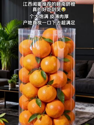 谁还没试过这款赣南脐橙?我直接回购N次!现摘现发的新鲜度拉满,皮薄肉厚不说,每一口都爆汁,甜得清爽不腻,浓郁橙香超治愈,吃一次就爱上!喜欢橙子的千万别犹豫~#赣南脐橙 #新鲜应季水果 #橙子 #优质农产品