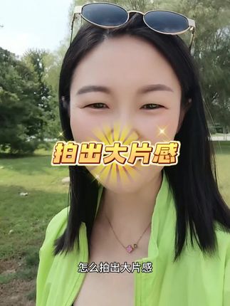 怎么拍出大片感?怎么让你的画面变得更好看?赶紧试试这个小道具,把广角镜用起来#广角镜 #好物推荐🔥 #超便宜超划算