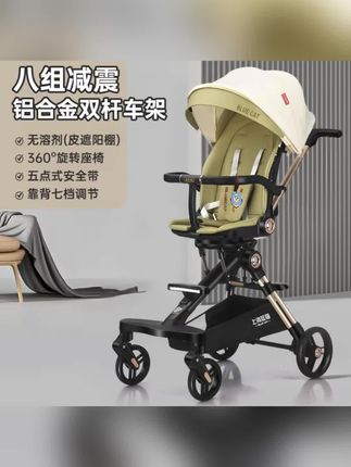 #宝宝出行好物 便携遛娃神器儿童推车可坐可躺0-6岁宝宝口袋车可折叠带娃婴儿车#母婴好物 #强烈推荐 #婴儿推车 #遛娃神器