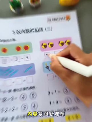 幼小衔接5/10/20/100以内加减法幼儿园数学练习口算笔算天天练