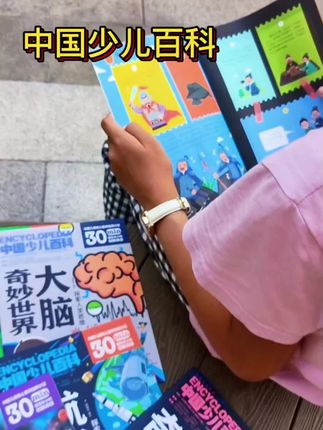 这套8本装的读物,专为孩子设计了课后半小时的创新阅读方案。在趣味阅读中轻松拓宽知识面,科学与人文知识全包含,轻松实现启蒙教育。 #百科知识 #育儿教育 #儿童启蒙 #好书分享 #童书推荐