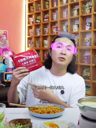 泡面先生自己做的哇塞火鸡面,1.99元一包,性价比直接拉满,便宜 量大 味道还好。而且还支持你试吃一包。#泡面先生 #哇噻火鸡面 #火鸡面 #好吃不贵经济实惠