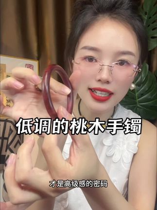 越戴越红 越戴越亮 阳光下更漂亮#国风饰品 #非遗木雕 #红心桃木手镯 #手镯 #手串
