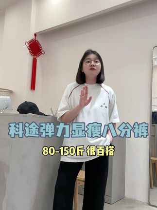 不骗人,好穿好穿!又藏肉又显瘦又百搭!价格不贵,品质又好!#百搭裤子 #显瘦裤子 #通勤搭配 #休闲裤女 #显瘦搭配