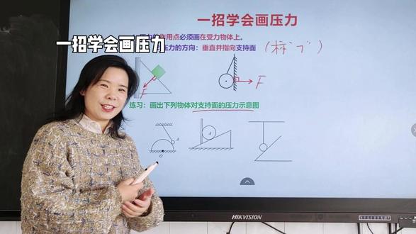 一招学会画压力 力学系列课堂-----第5讲 一招学会画压力#力 #初中物理 #妙招 #教育 #八年级物理