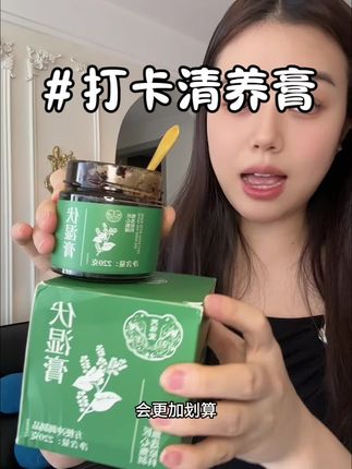 打卡伏湿膏啦!大家有没有再坚持?#女生必备 #强烈推荐 #种草 #伏湿膏 #亲测分享