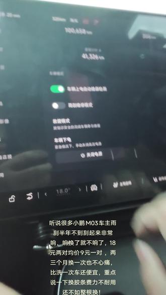 单手换雨刮片 #小鹏M03#雨刮片#网约车 以前换胶条非常麻烦也不耐用还不如直接换雨刮片