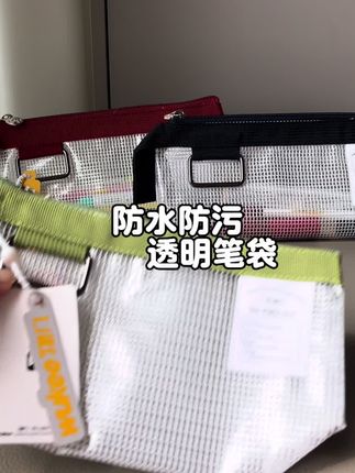 这这这这折折折折,还似新的一样的笔袋你真的不想试试?大人🧑孩子👧都能用,还防污!关键是价格还很划算👍#笔袋 #笔袋推荐