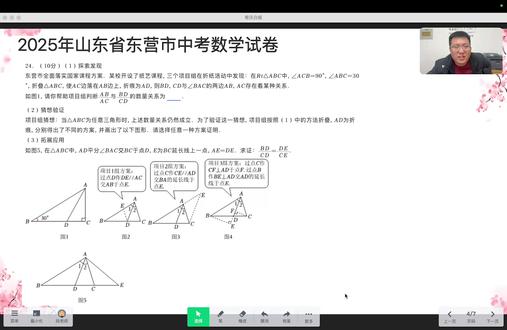 2025山东东营中考数学几何压轴题。送分题! #中考数学 #初中数学 #每日一题 考察:角平分定理➕母子相似