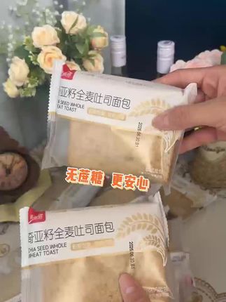 配料干净,健康又好吃,来不及吃早餐时来一包非常合适#全麦面包 #面包