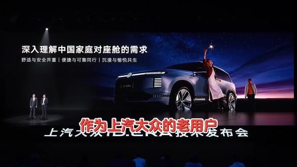 纯电续航超400公里 ID.ERA9X黑科技满足日常城市通勤全场景需求#上汽大众IDERA技术发布会 #与大众的日常