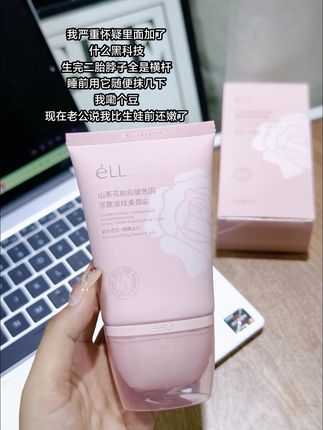 真的不是智商税!老公都夸我变嫩了不少~#ell #ell颈霜 #颈部护理 #美颈霜 #女生必备