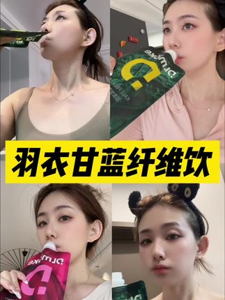 大馋丫头快试试把晚餐换成它!#羽衣甘蓝纤维饮 #仙女都在喝什么 #大力莫克 #轻液断