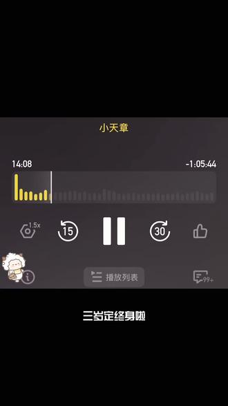 别人只能看到你的人生剪辑版 只有你自己知道全部 所以老己 听从你内心的声音 你做什么选择我都支持你 理解你.#播客