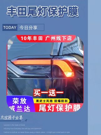 适用于丰田20-25荣放威兰达熏黑尾灯膜保护防刮RAV4改装汽车用品,贴了这个熏黑尾灯膜也太帅了#荣放 #威兰达 #汽车改装 #汽车升级 #爱车一族